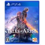 ﾊﾞﾝﾀﾞｲﾅﾑｺ【PS4】Tales of ARISE